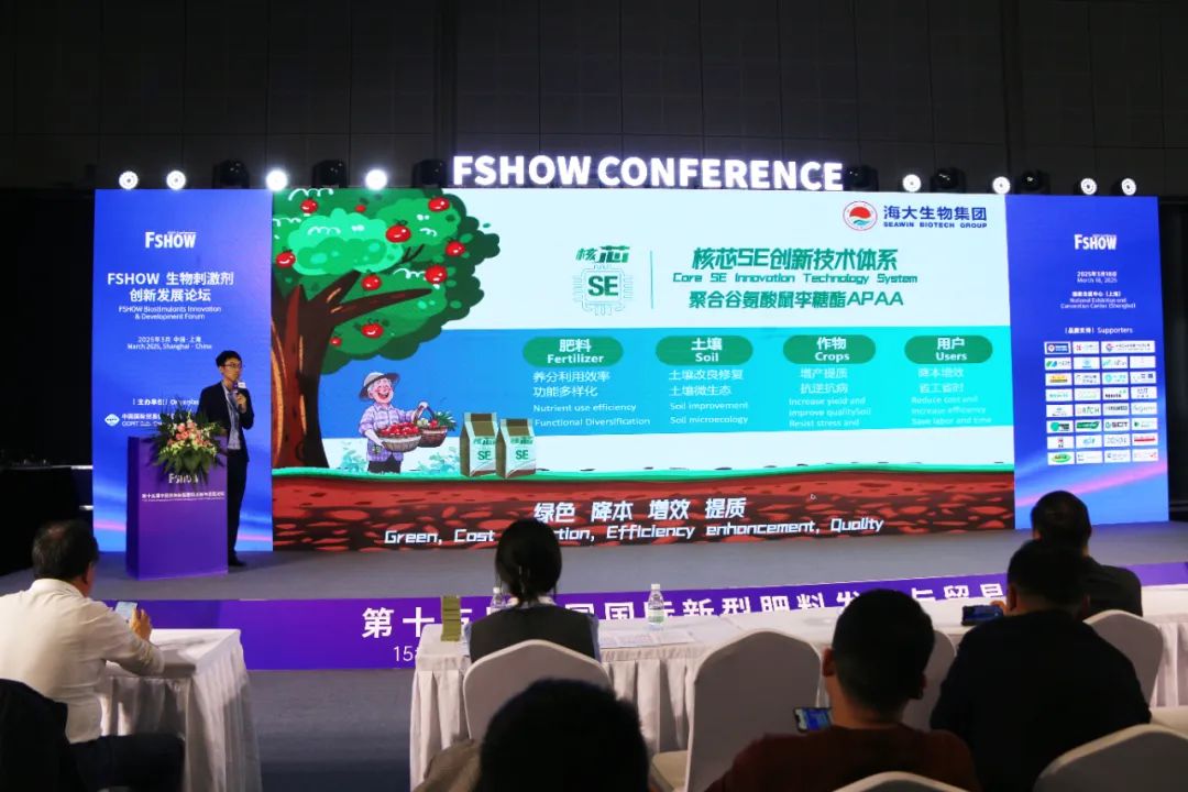 金牌贊助企業(yè)海大生物全新亮相上海CAC國(guó)際農(nóng)化展，以科技實(shí)力獻(xiàn)禮25周年