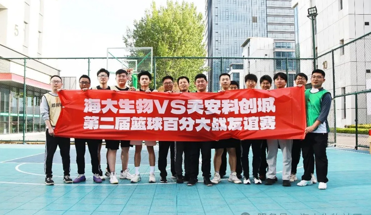 百分之戰(zhàn)，熱血加冕！海大生物第二屆籃球友誼賽奪冠紀(jì)實(shí)